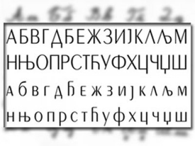 Ćirilica - Foto: ilustracija