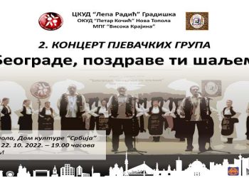 FOTO: USTUPLJENA FOTOGRAFIJA