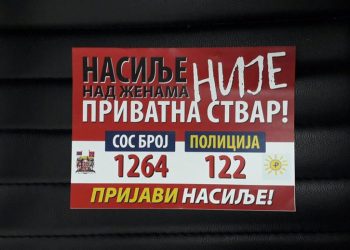 Marijana Regoje/ RAS Srbija