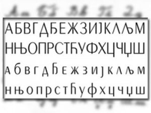 Ćirilica - Foto: ilustracija