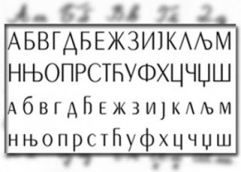 Ćirilica - Foto: ilustracija