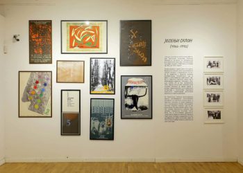 FOTO: MUZEJ SAVREMENE UMJETNOSTI RS