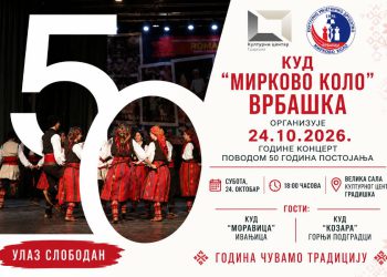 FOTO: Kulturni centar